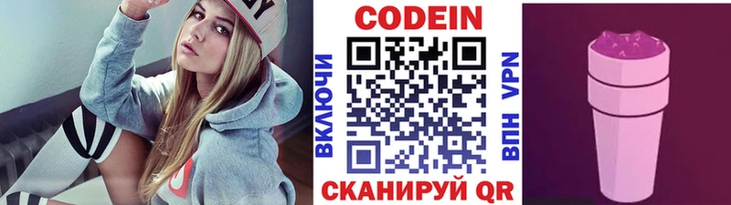 Кодеин напиток Lean (лин)  дарнет шоп  Спас-Клепики 