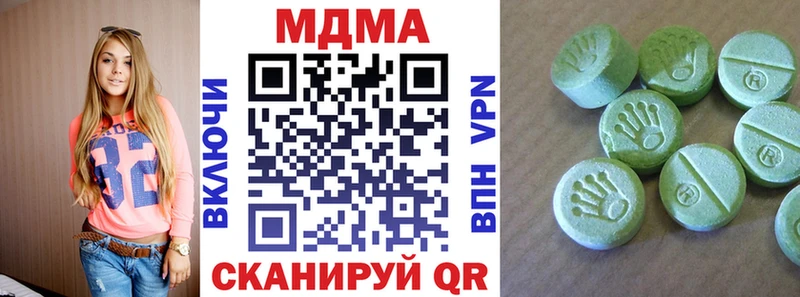 МДМА кристаллы  Спас-Клепики 