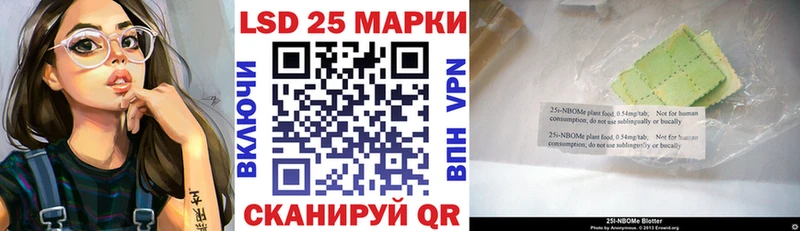 Марки 25I-NBOMe 1,8мг  что такое   Спас-Клепики 